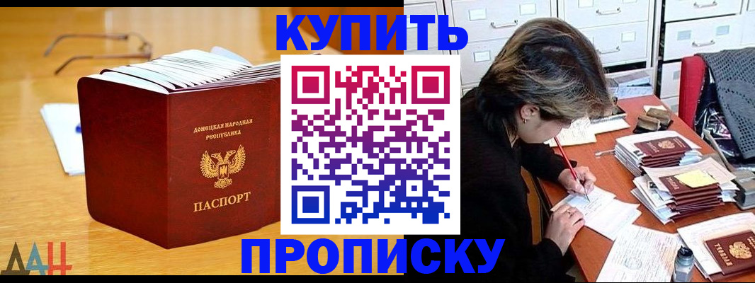 прописка от собственника в Чусовом