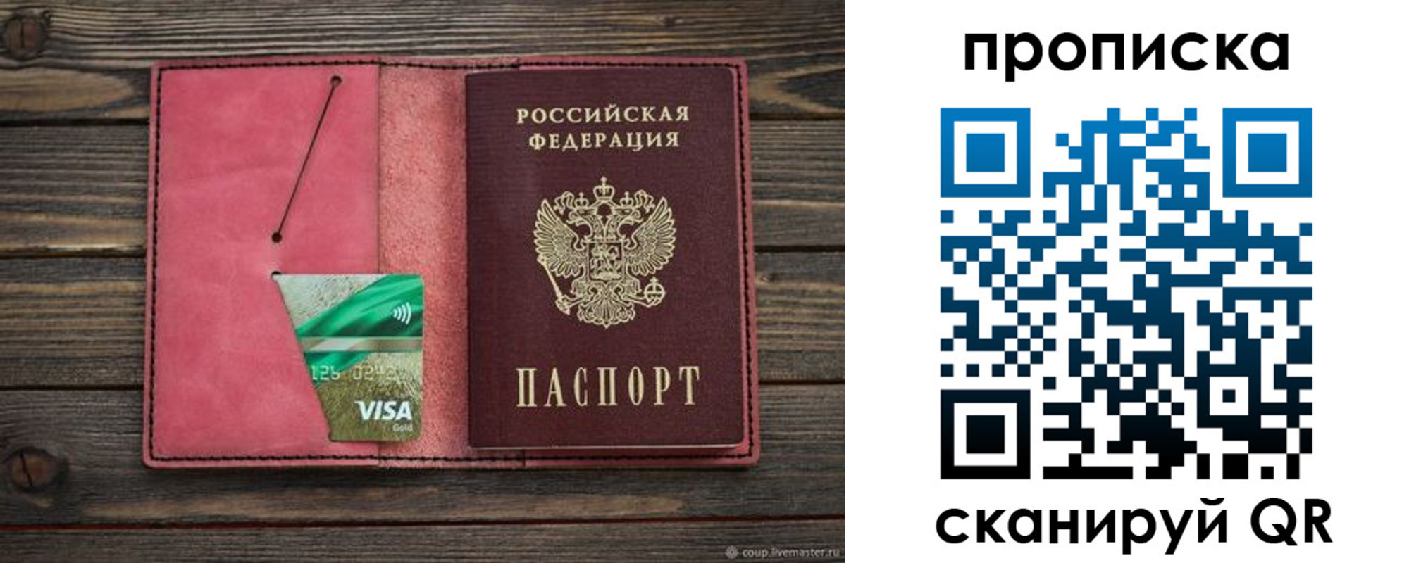 прописка в квартире в Чусовом