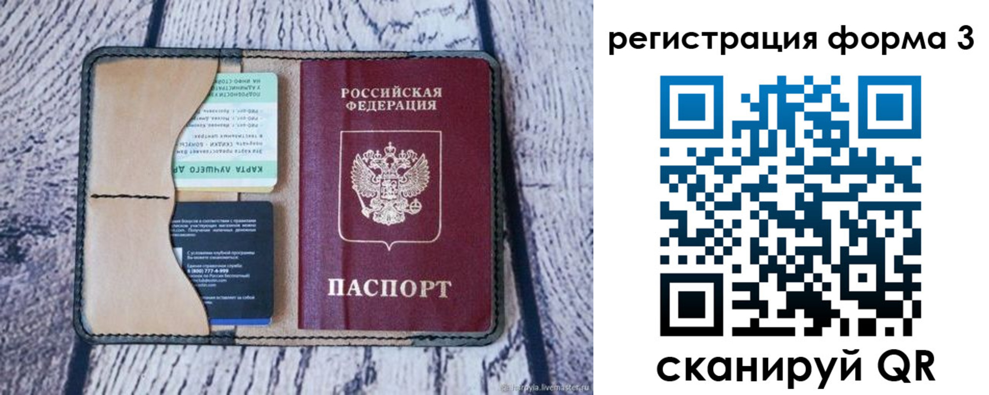 купить прописку в Чусовом