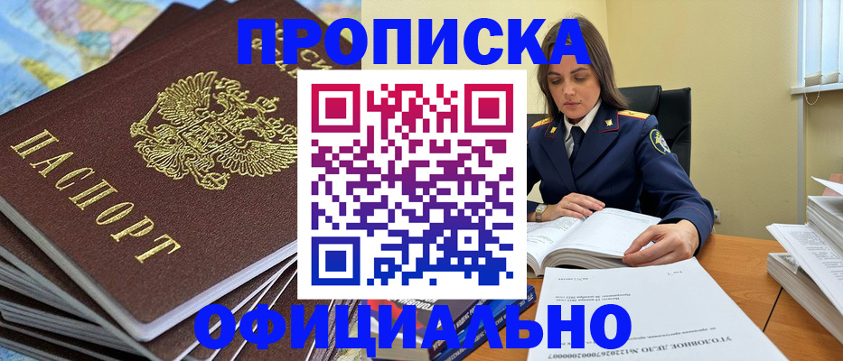 миграционный учет в Чусовом