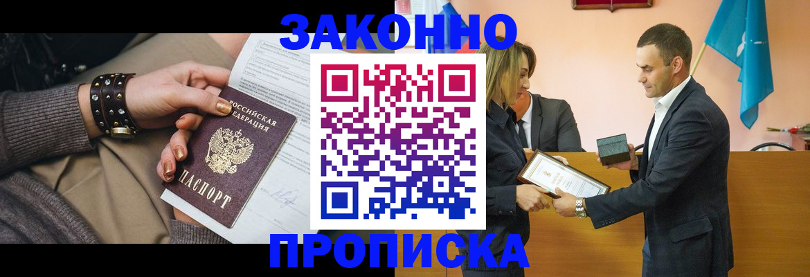 временная регистрация в Чусовом