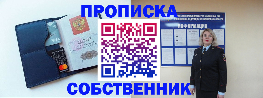 пропишу в квартире в Чусовом
