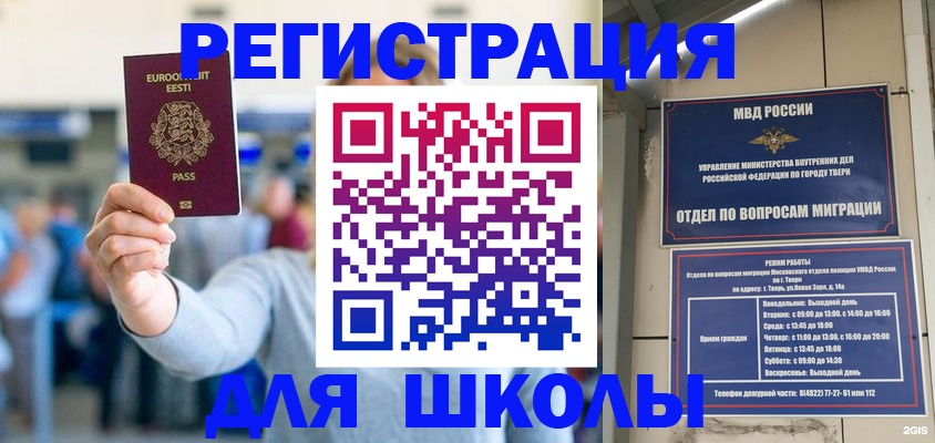 регистрация для дет. сада в Чусовом