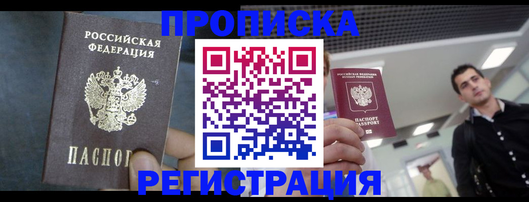 найти адрес прописки в Чусовом