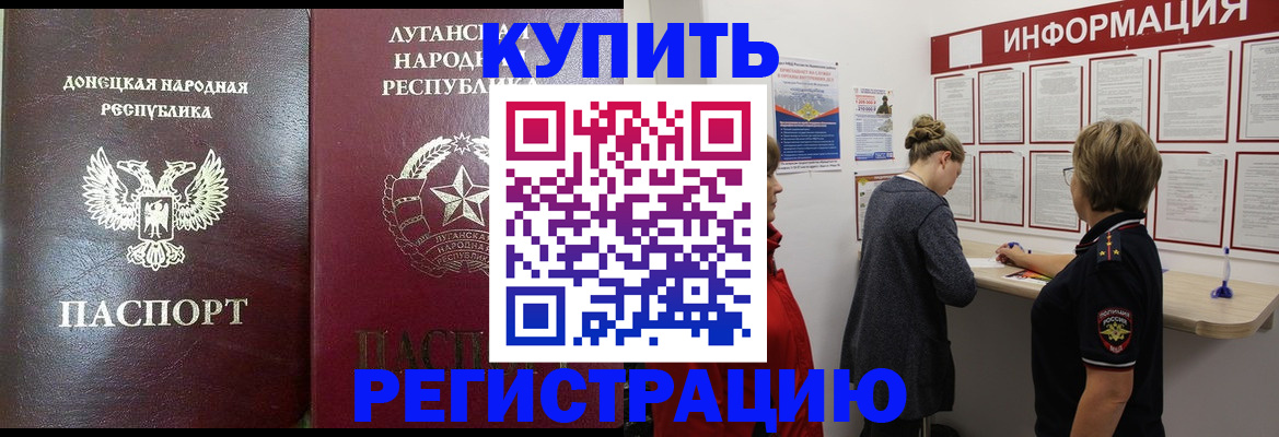 миграционный учет в Чусовом