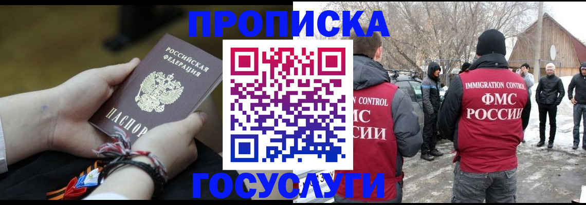 прописка иностранных граждан в Чусовом