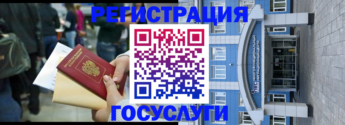 временная регистрация собственник в Чусовом