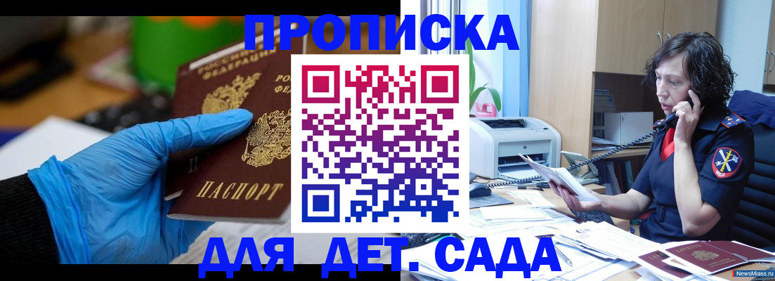 временная регистрация в квартире в Чусовом