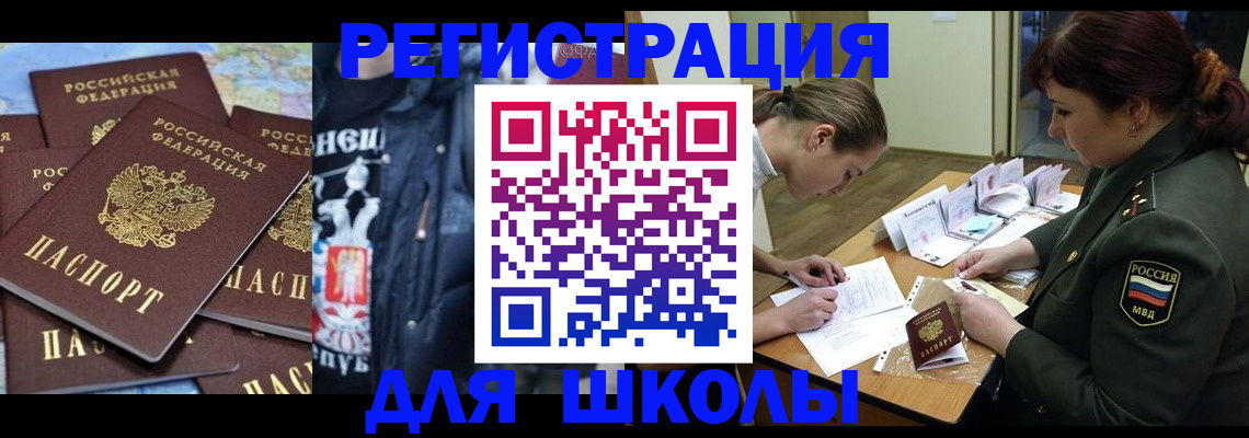 прописка в квартире в Чусовом