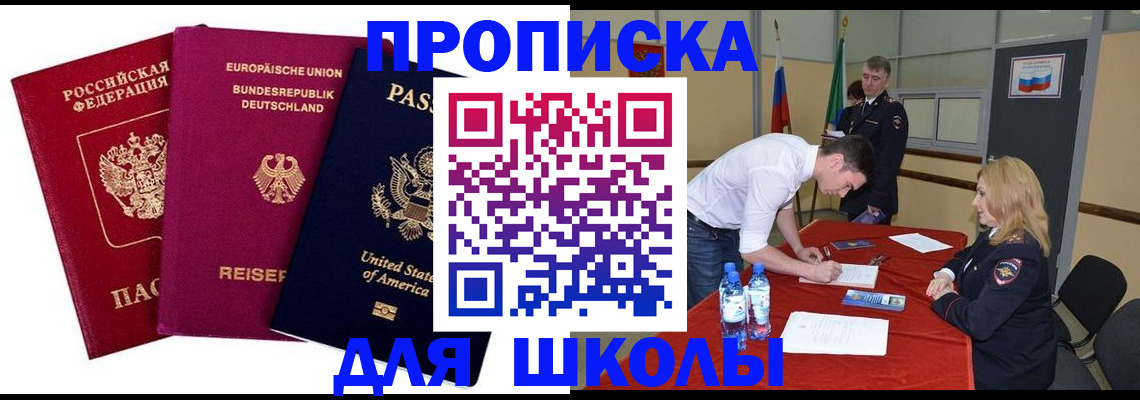 временная регистрация 2025 в Чусовом